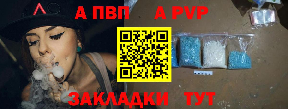 A-PVP Crystall Тамбов