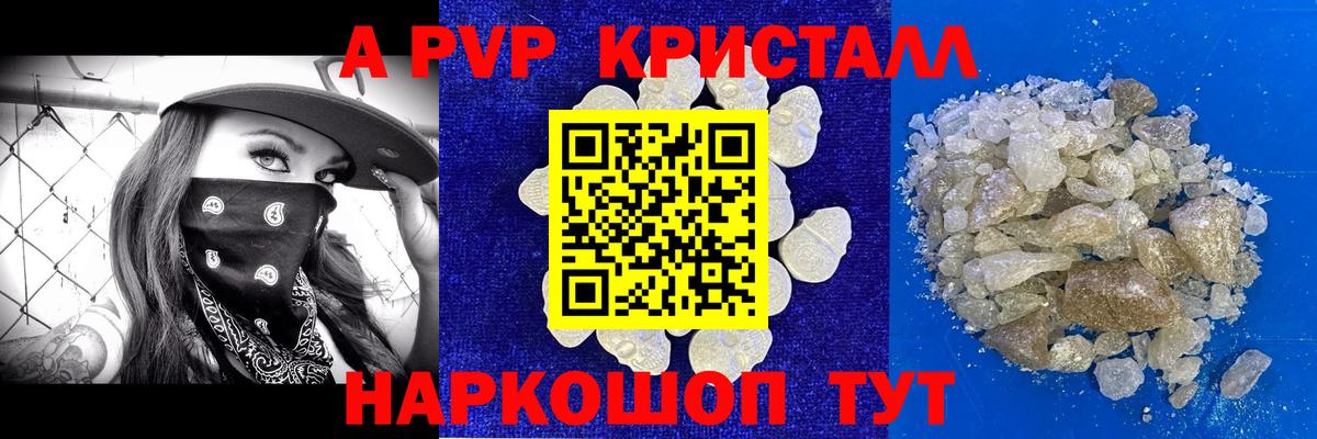 Alpha PVP Соль  А ПВП СК КРИС  Alpha PVP СК  Вход с VPN  Альфа ПВП  Тамбов 