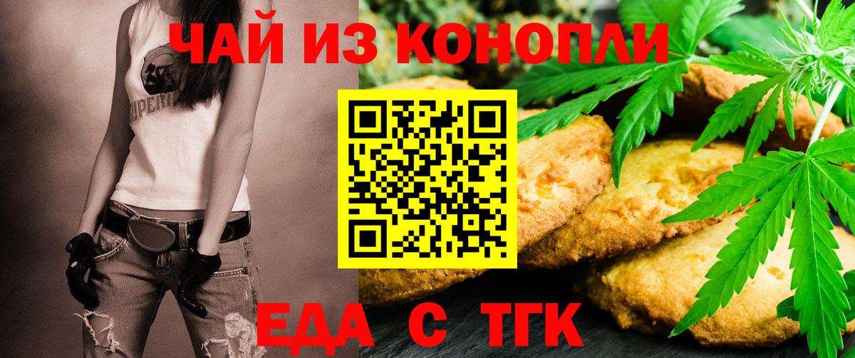 Тамбов  Canna-Cookies марихуана  Вход с VPN 