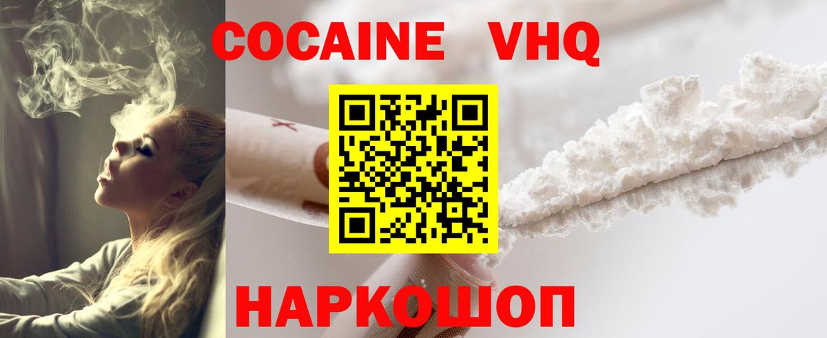 Кокаин Боливия  Вход с VPN  COCAIN  Тамбов  КОКАИН Fish Scale 