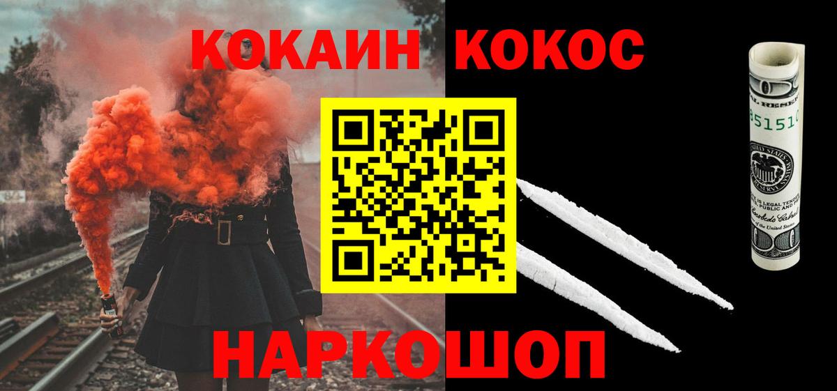 КОКАИН 98% Тамбов