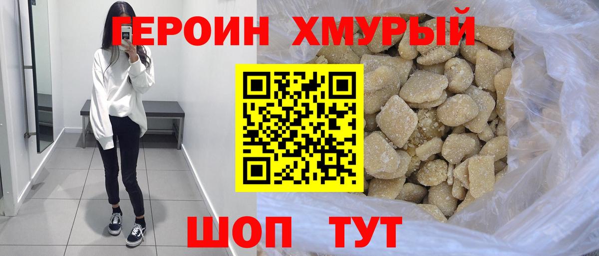 Героин афганец Тамбов