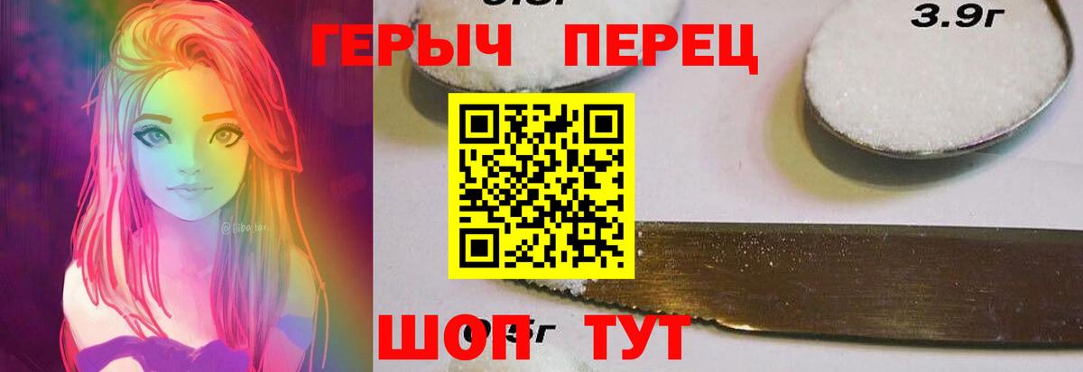 Героин Heroin  ГЕРОИН  Тамбов  Вход с VPN 