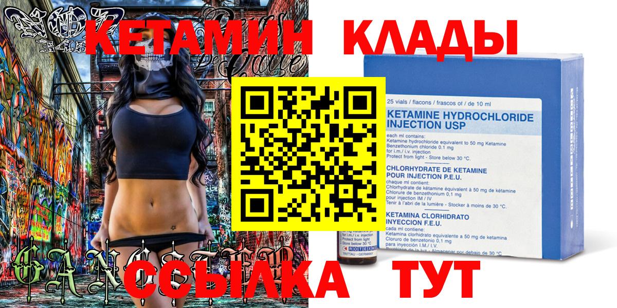 Кетамин ketamine  мориарти телеграм  Тамбов  Вход с VPN 