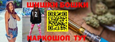 шишки Бугуруслан