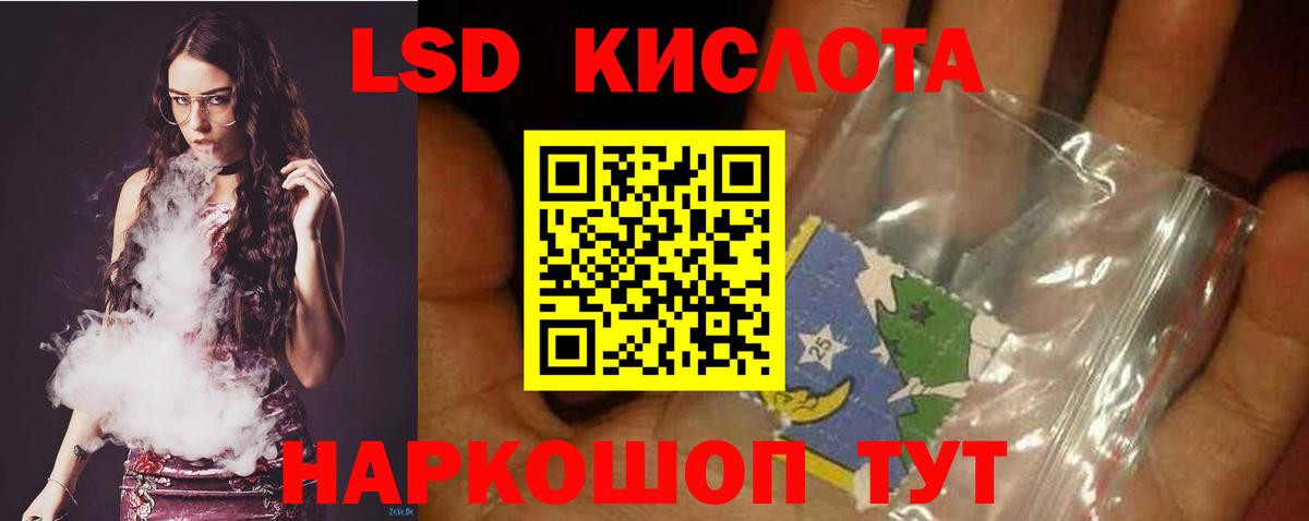 Лсд 25 экстази ecstasy Тамбов