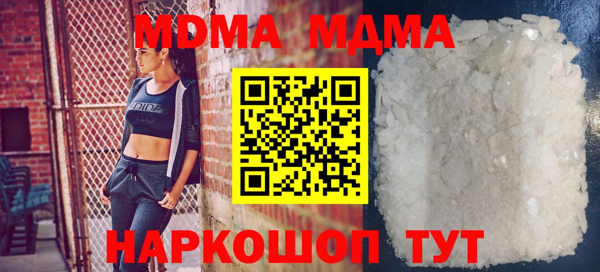 МДМА кристаллы  МДМА VHQ  Тамбов  Вход с VPN 