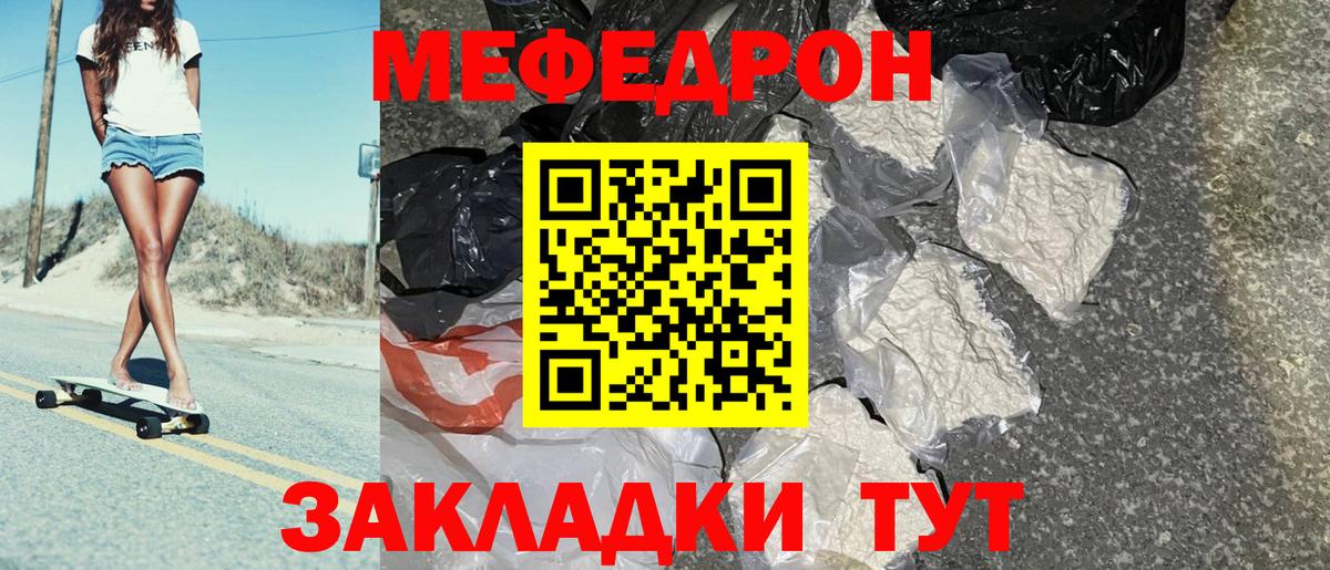 Тамбов  МЕФ VHQ  Мефедрон 4 MMC  Мефедрон  Вход с VPN 