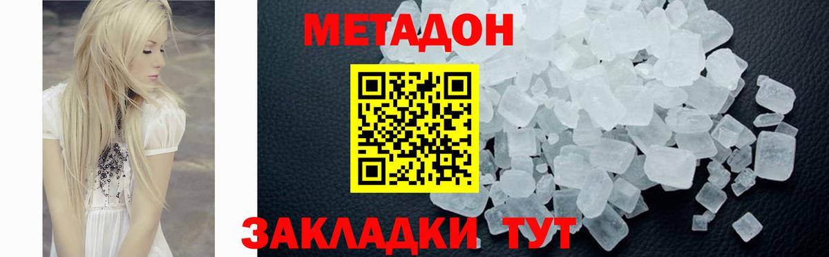 Метадон VHQ  Вход с VPN  Метадон мёд  Тамбов 