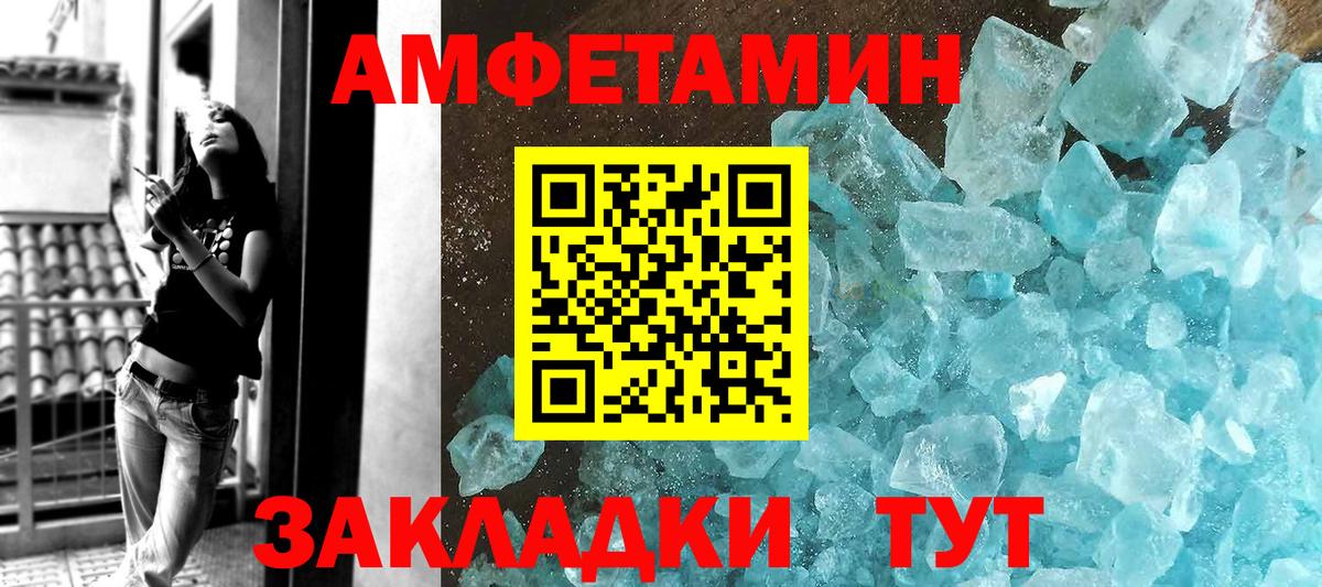 МЕТАМФЕТАМИН кристалл  Вход с VPN  Тамбов 