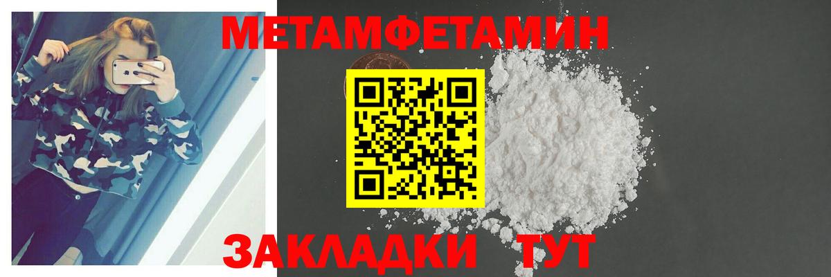 Метамфетамин пудра Тамбов