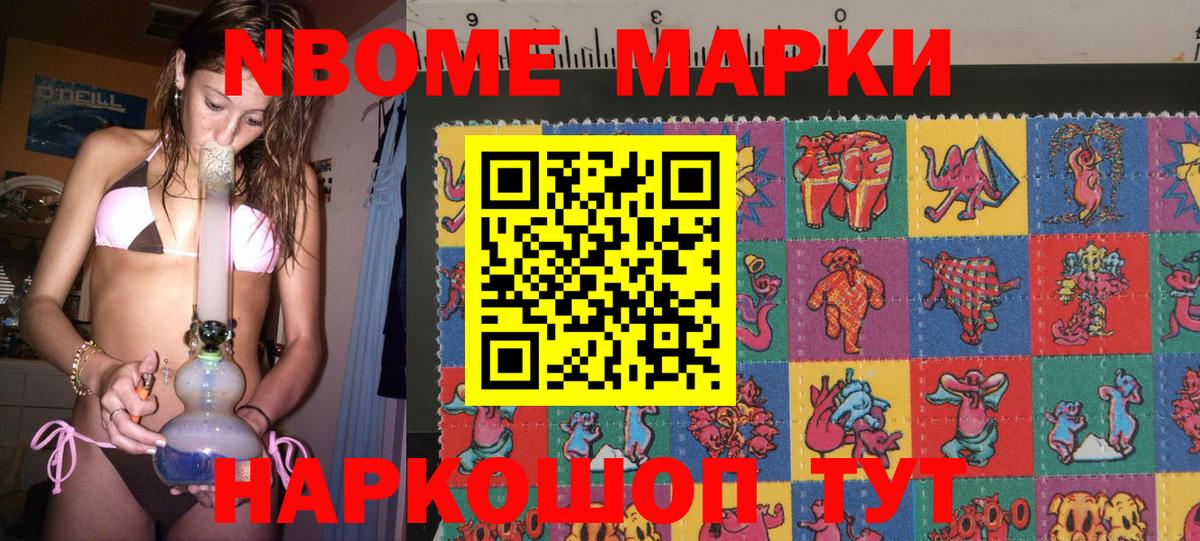 Марки 25I-NBOMe 1,8мг  Вход с VPN  Марки N-bome  Тамбов 