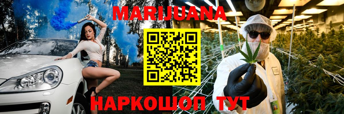 Бошки Шишки SATIVA & INDICA  МАРИХУАНА марихуана  Тамбов  Конопля Amnesia  Вход с VPN 